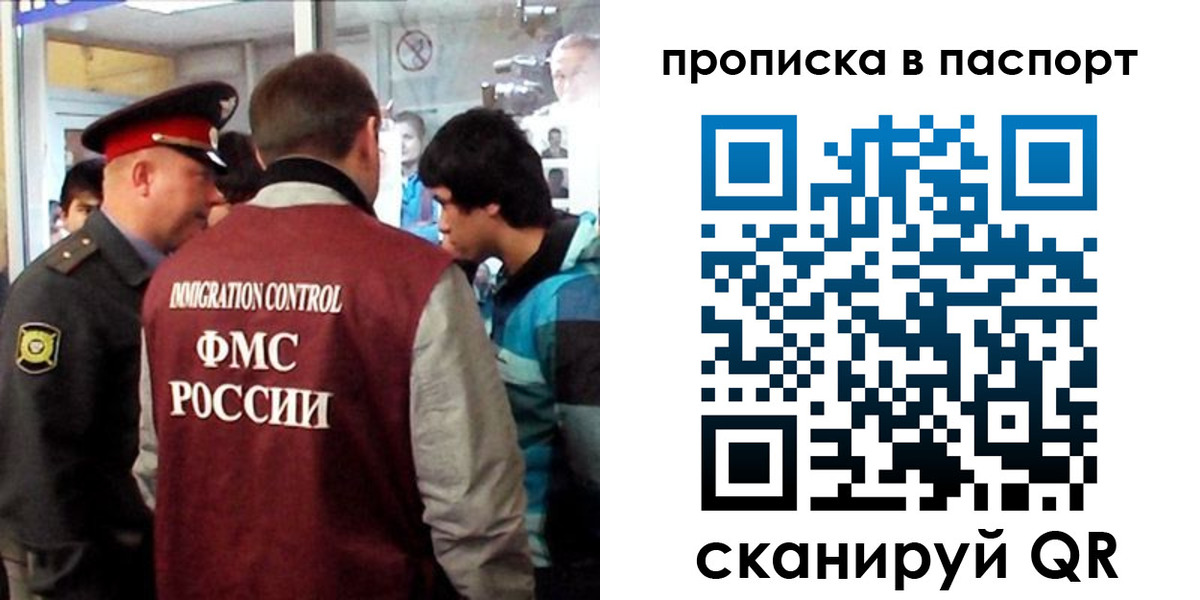 прописка ребенка в Трёхгорном