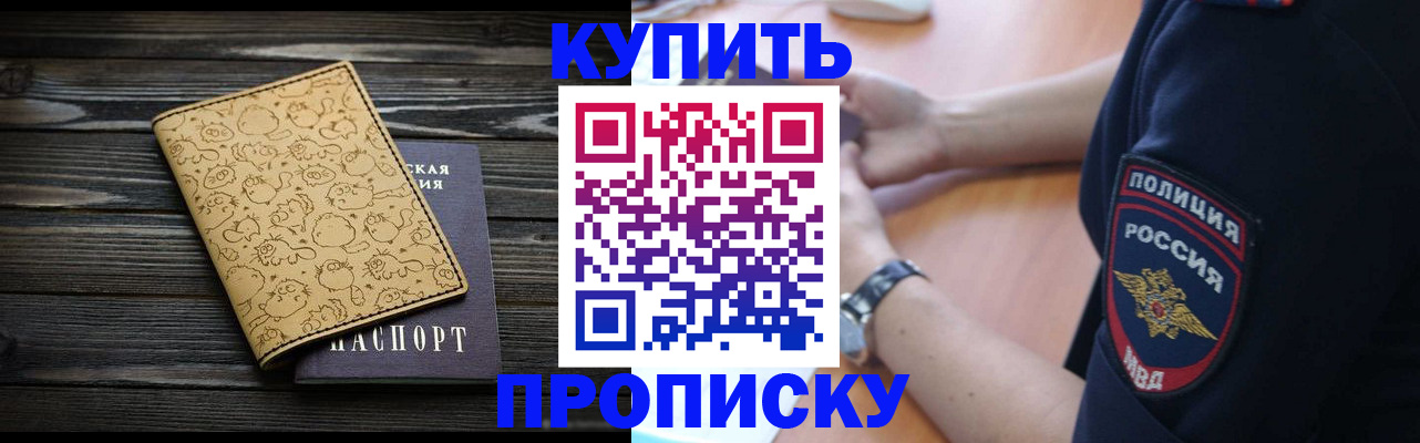 прописка гарантия в Трёхгорном