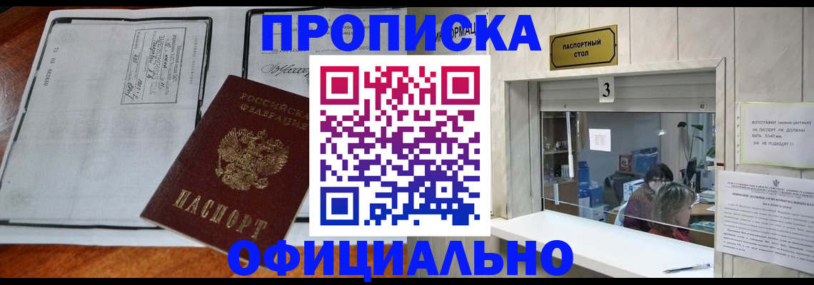 временная регистрация адрес в Трёхгорном