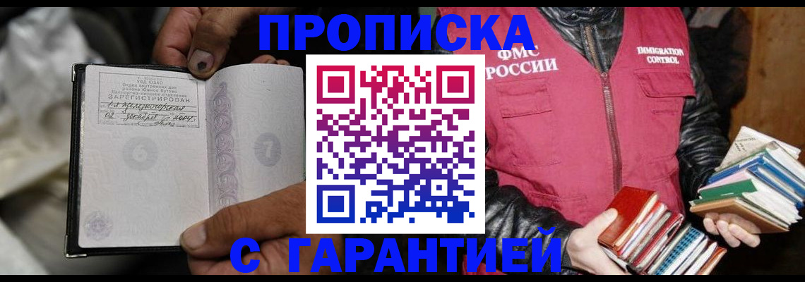 временная регистрация адрес в Трёхгорном