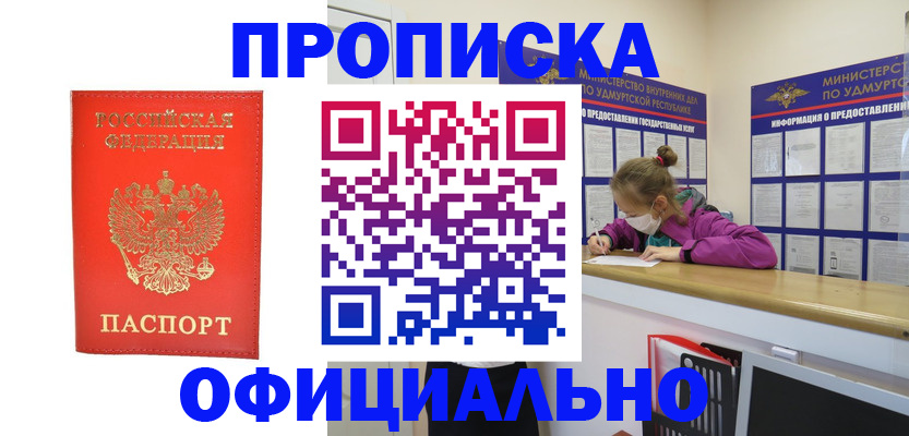где прописаться в Трёхгорном