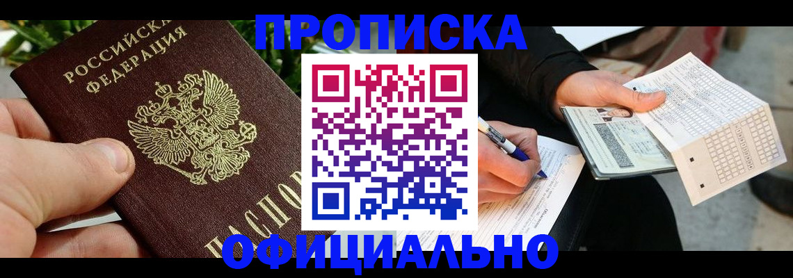 регистрация в Трёхгорном