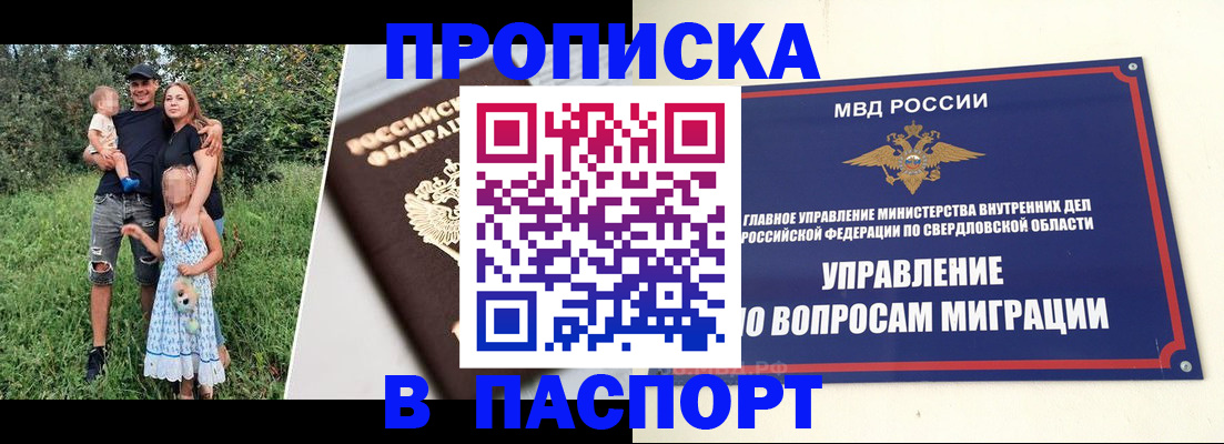 временная регистрация 2025 в Трёхгорном